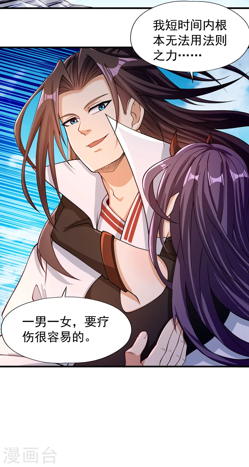 第156话 第一个碰你的男人 第19页