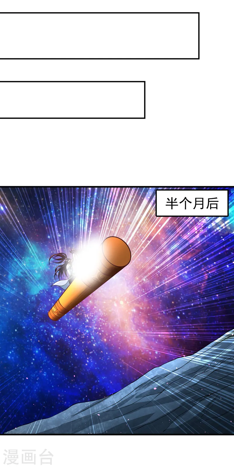 第156话 第一个碰你的男人 第23页
