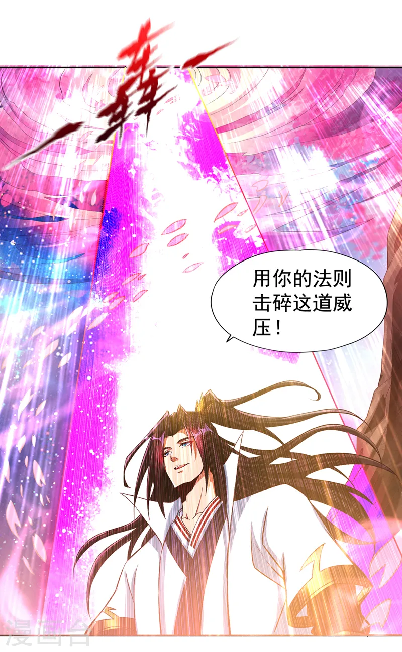 第157话 敢伤我的人？ 第5页