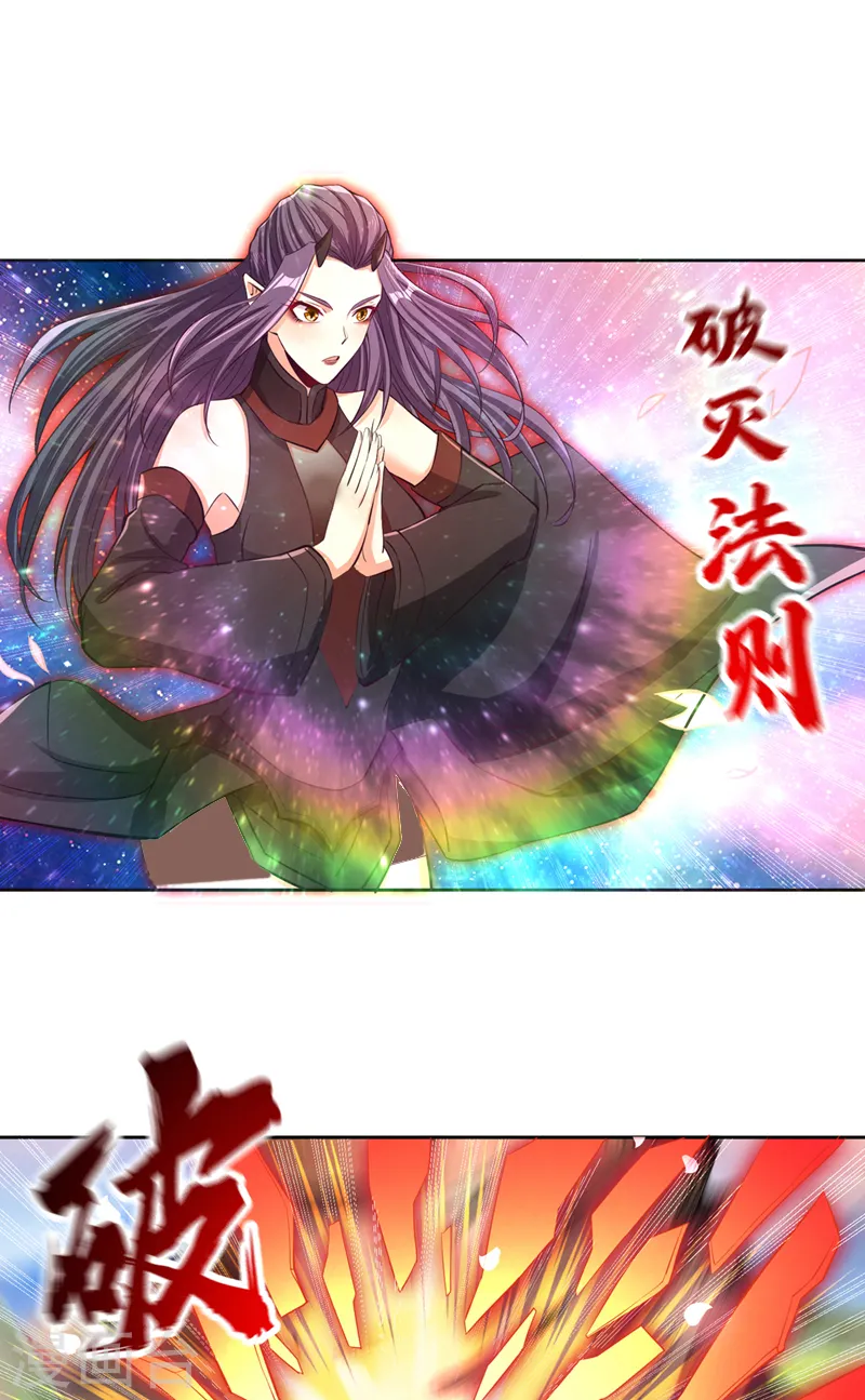 第157话 敢伤我的人？ 第6页