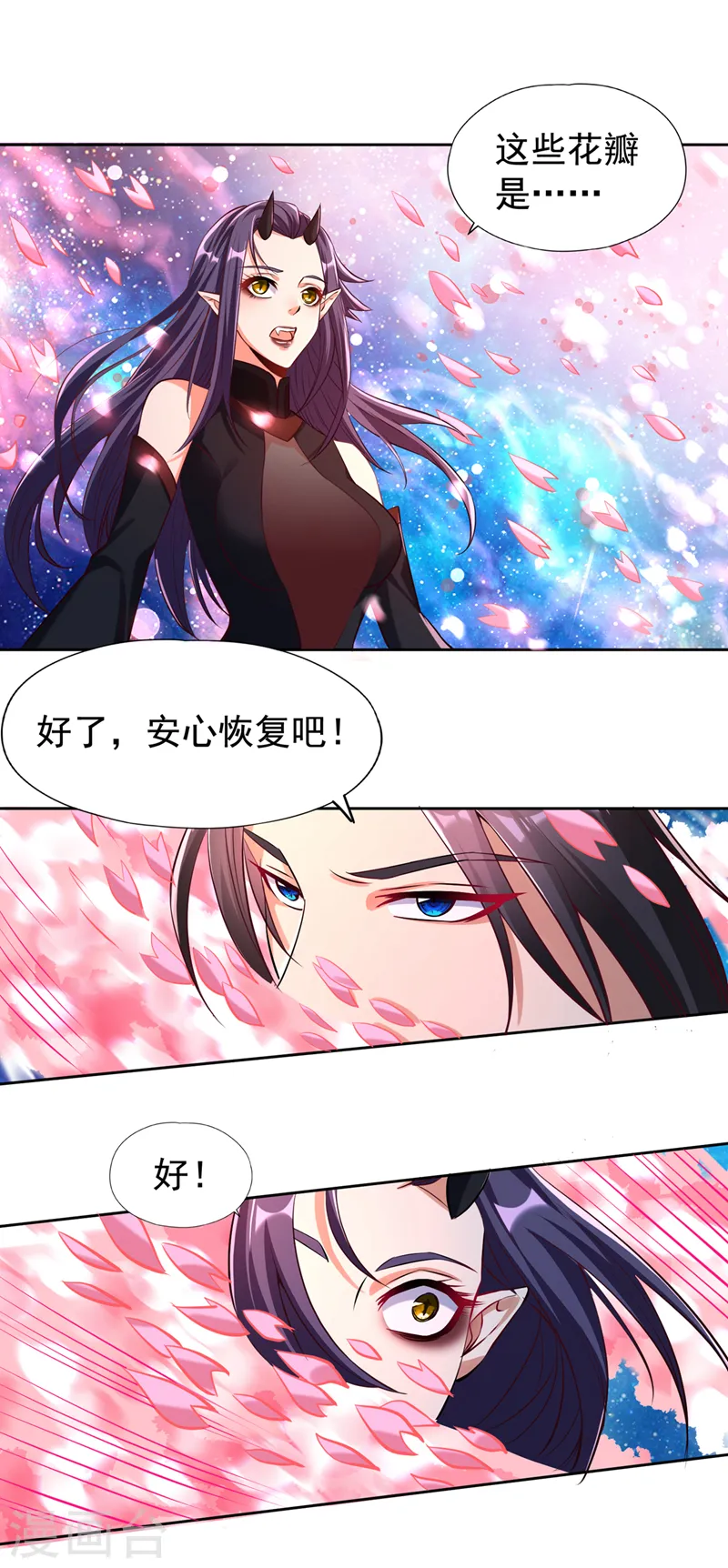 第157话 敢伤我的人？ 第8页