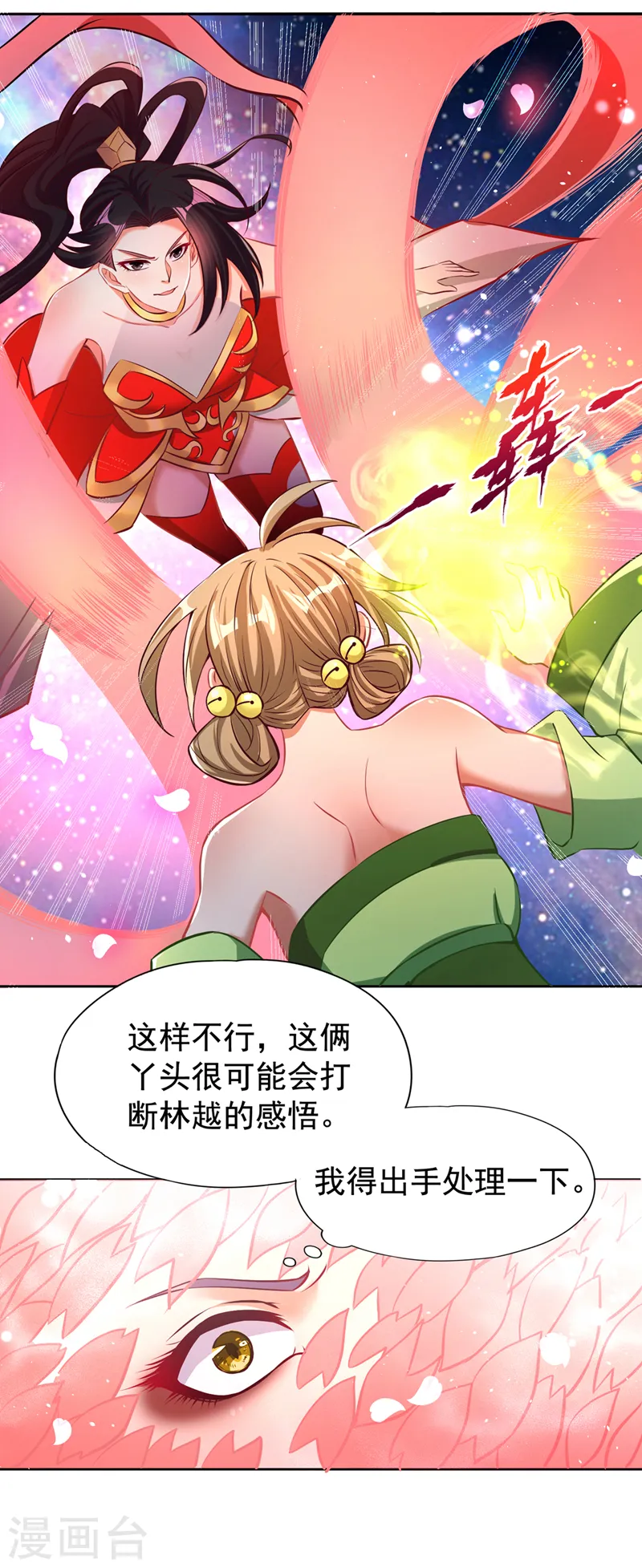 第157话 敢伤我的人？ 第14页