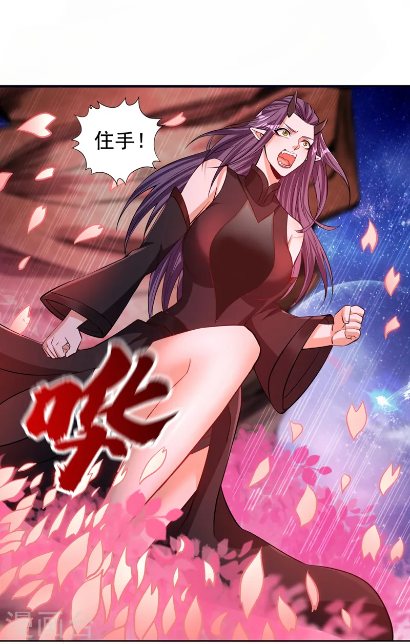 第157话 敢伤我的人？ 第15页
