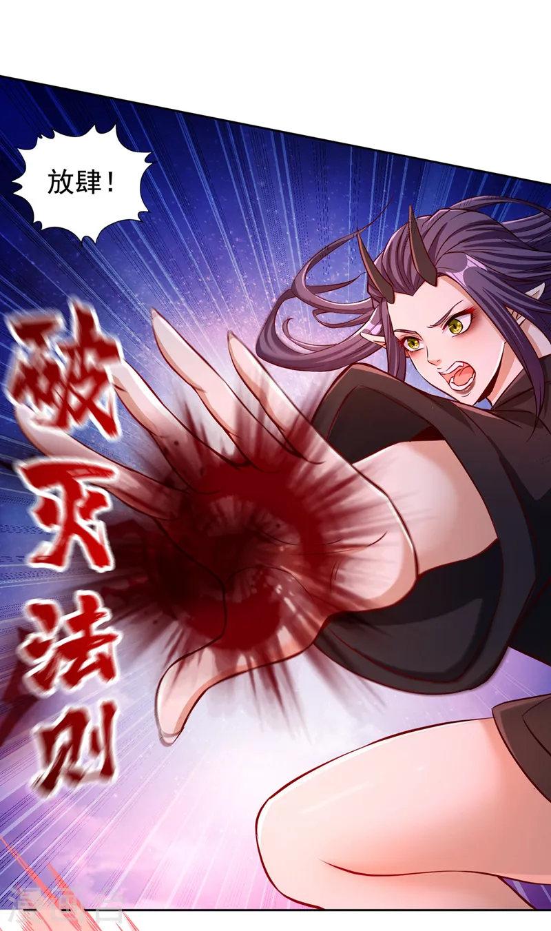 第157话 敢伤我的人？ 第18页