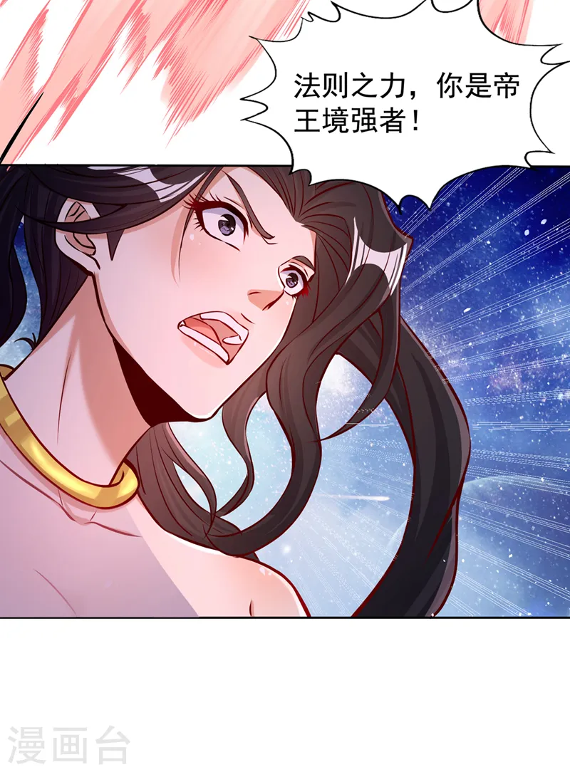 第157话 敢伤我的人？ 第20页