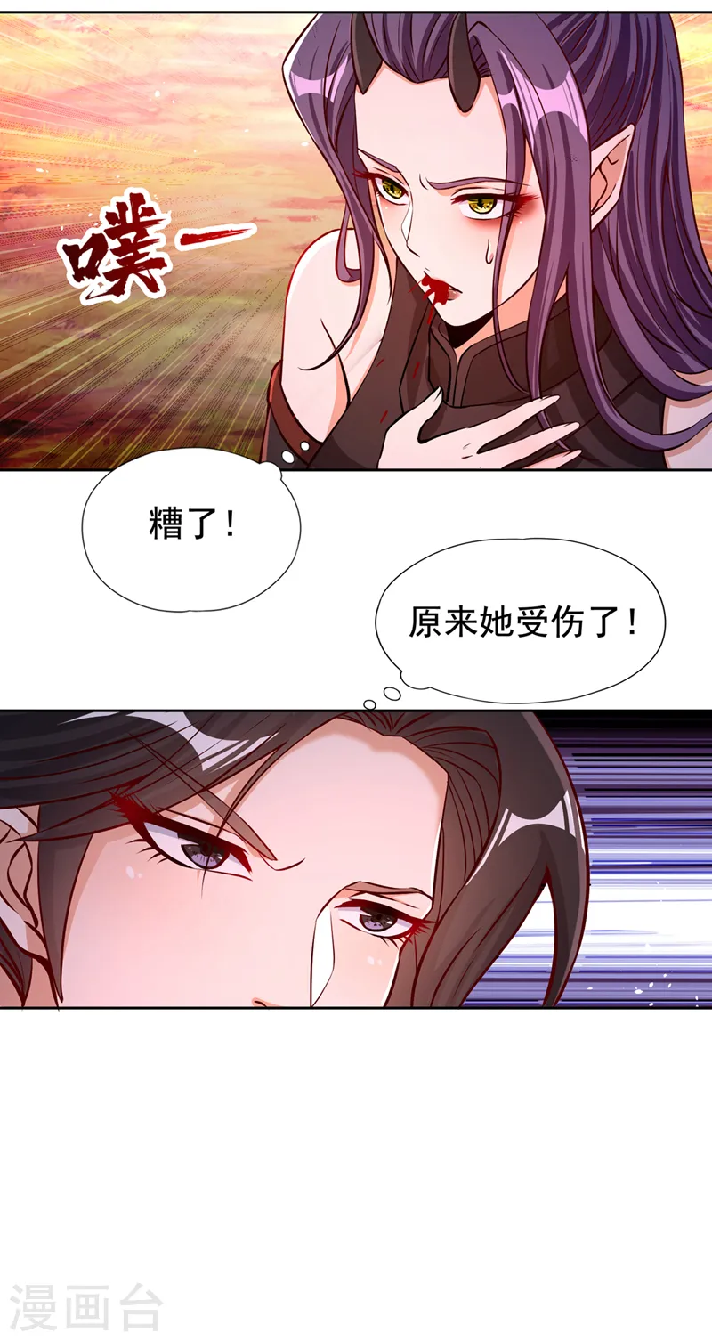 第157话 敢伤我的人？ 第21页