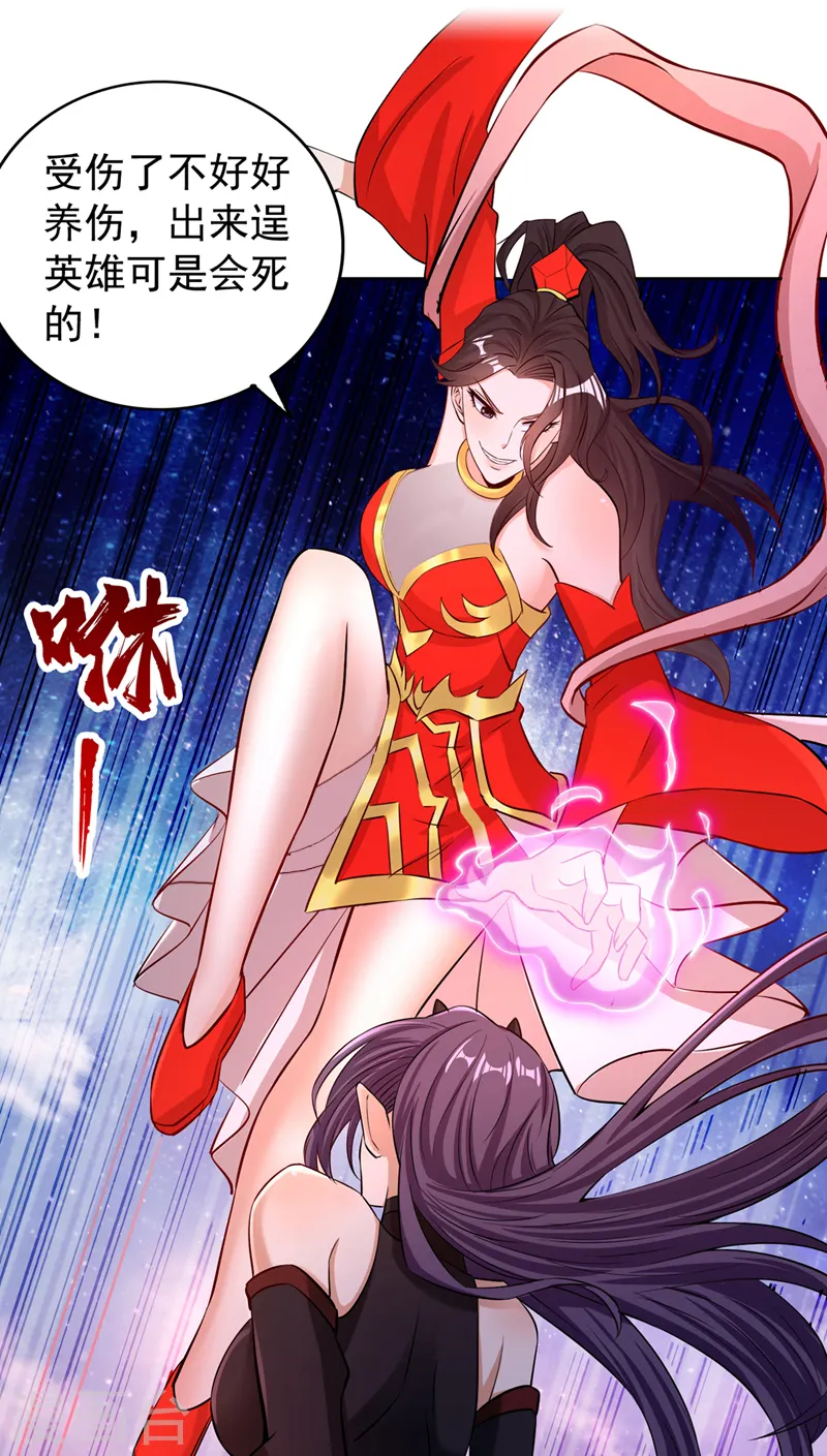 第157话 敢伤我的人？ 第22页