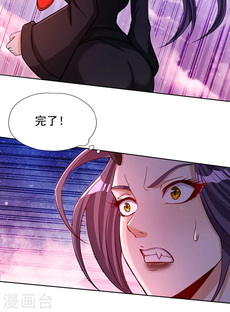 第157话 敢伤我的人？ 第23页