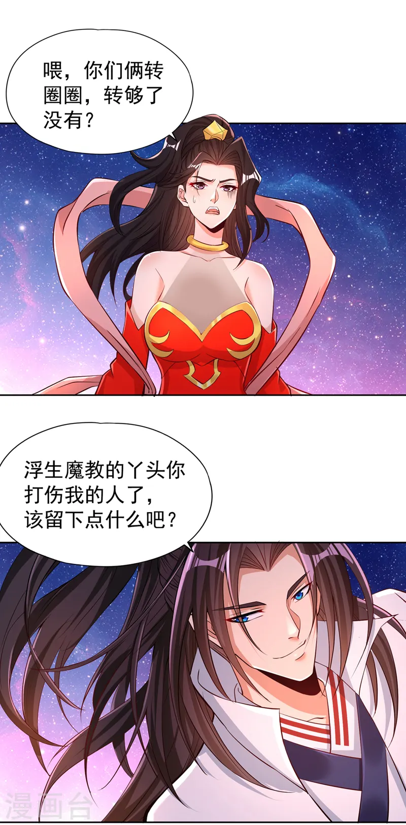 第157话 敢伤我的人？ 第28页