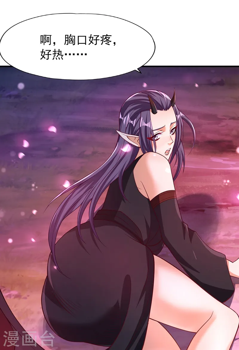 第157话 敢伤我的人？ 第33页