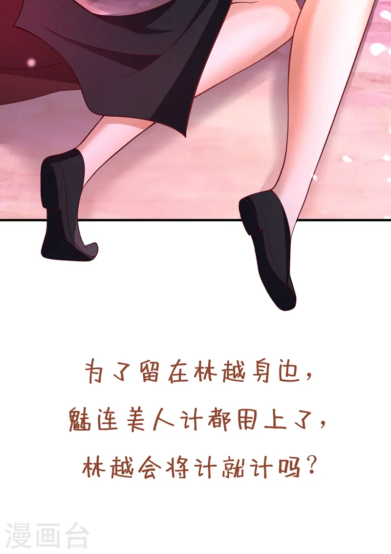 第157话 敢伤我的人？ 第34页