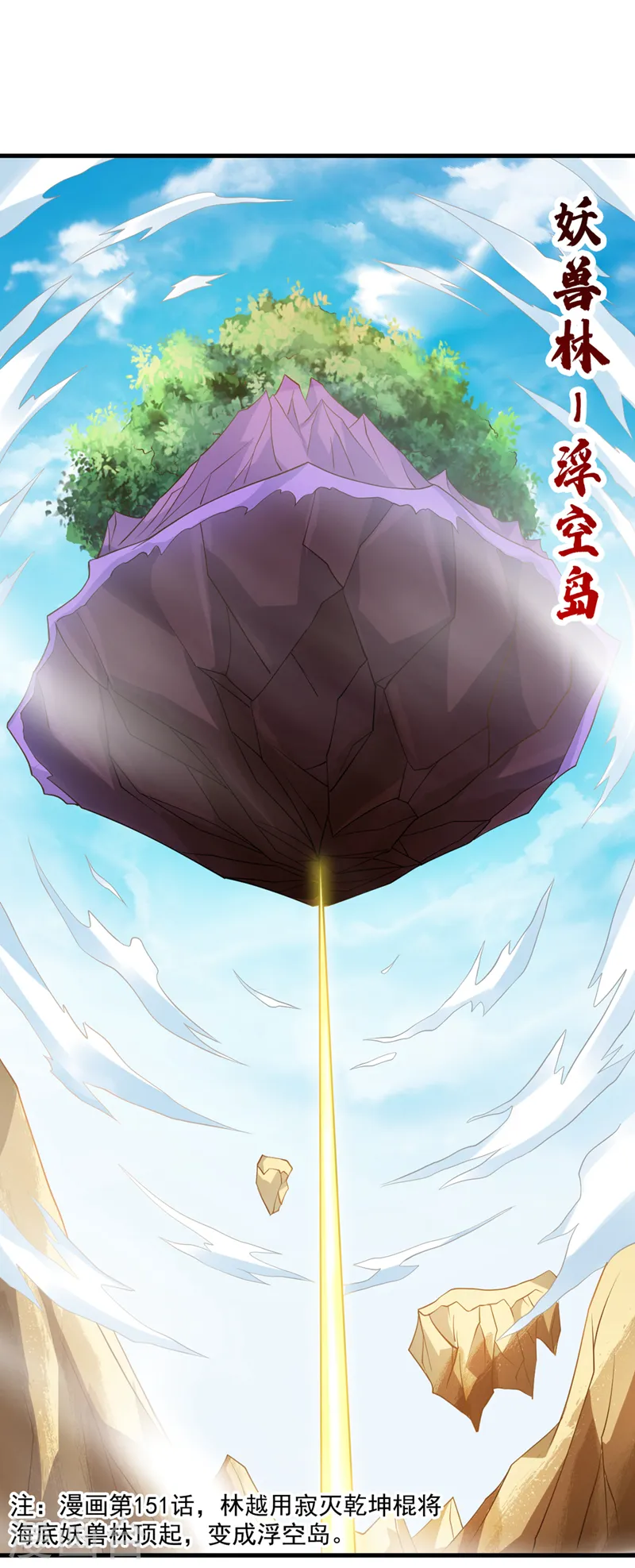 第155话 来，和我融合吧！ 第2页