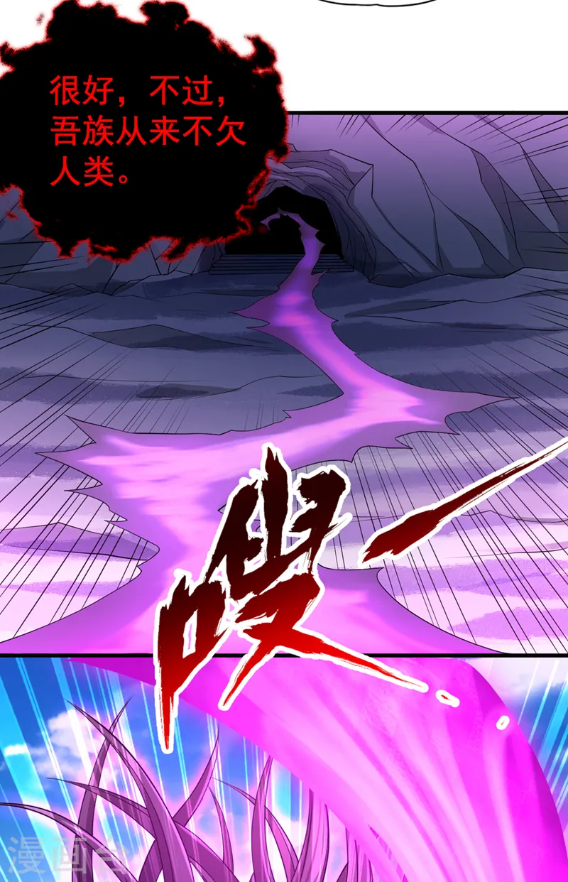 第155话 来，和我融合吧！ 第5页