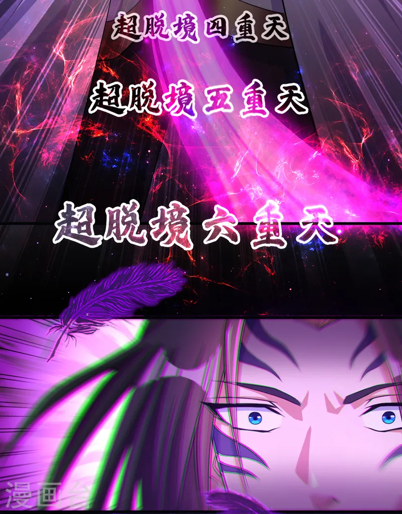 第155话 来，和我融合吧！ 第7页