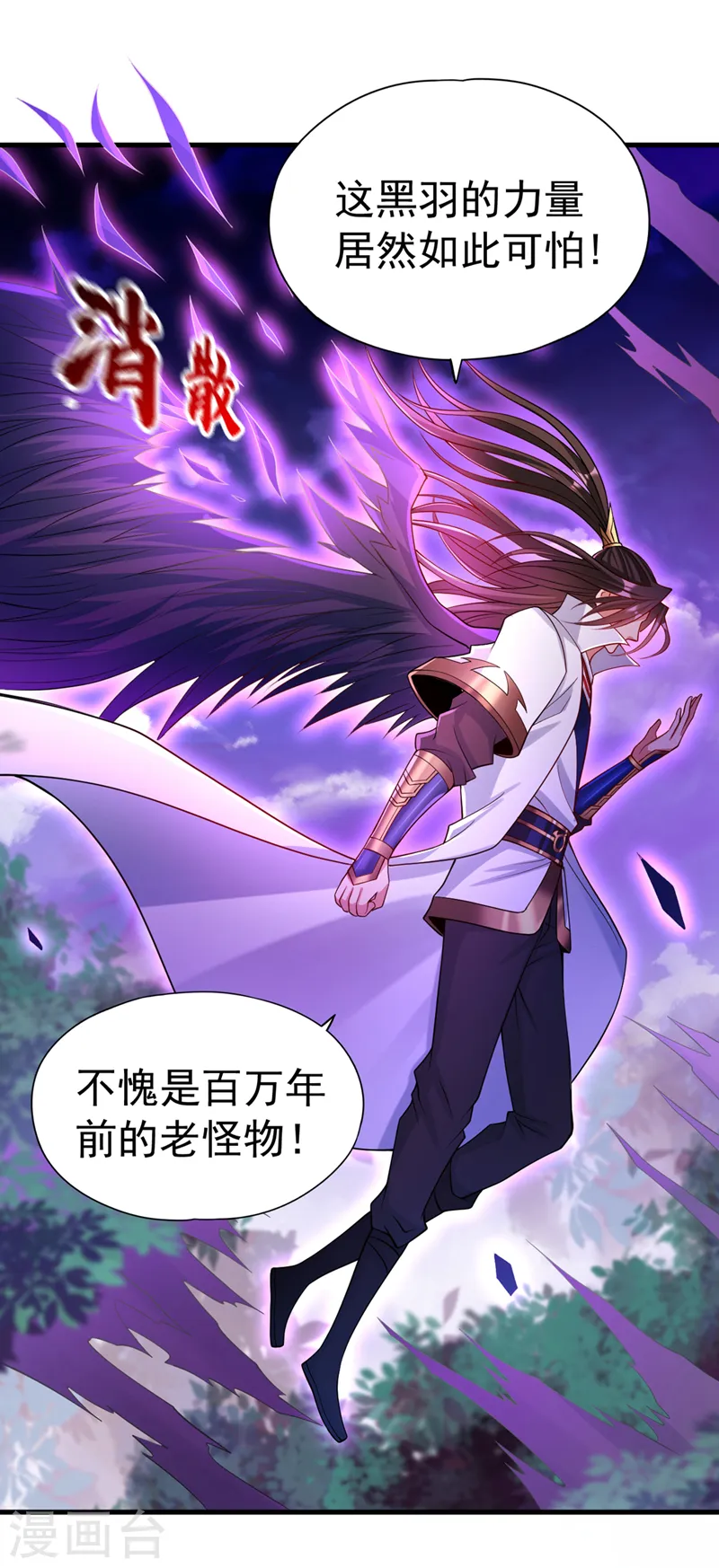 第155话 来，和我融合吧！ 第13页
