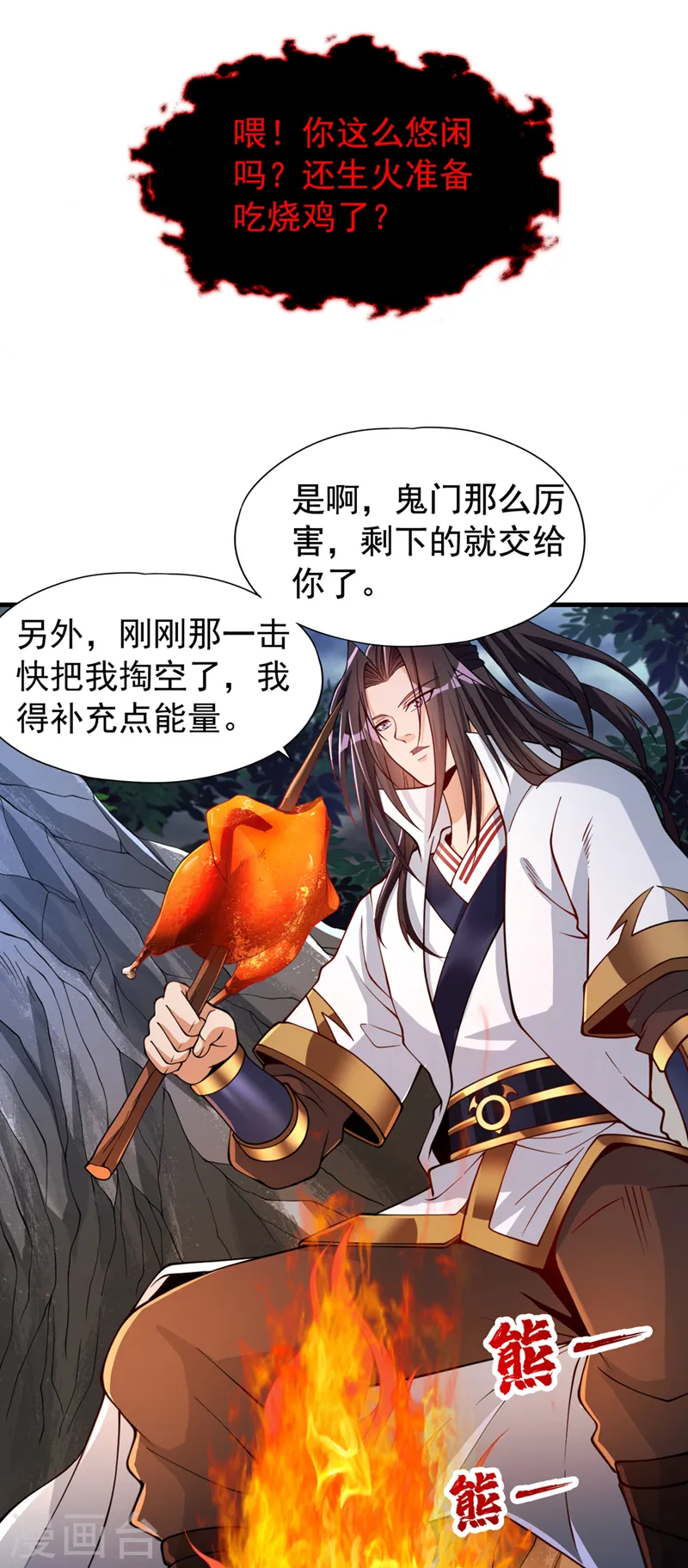 第155话 来，和我融合吧！ 第19页