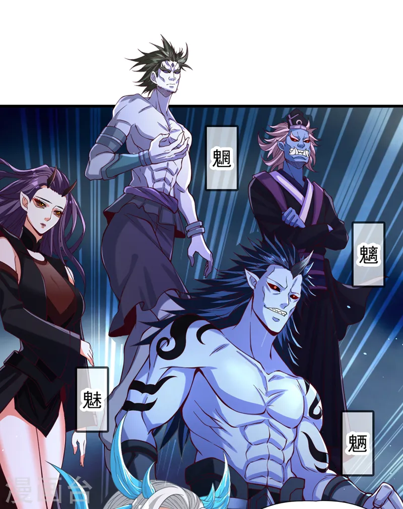 第155话 来，和我融合吧！ 第21页