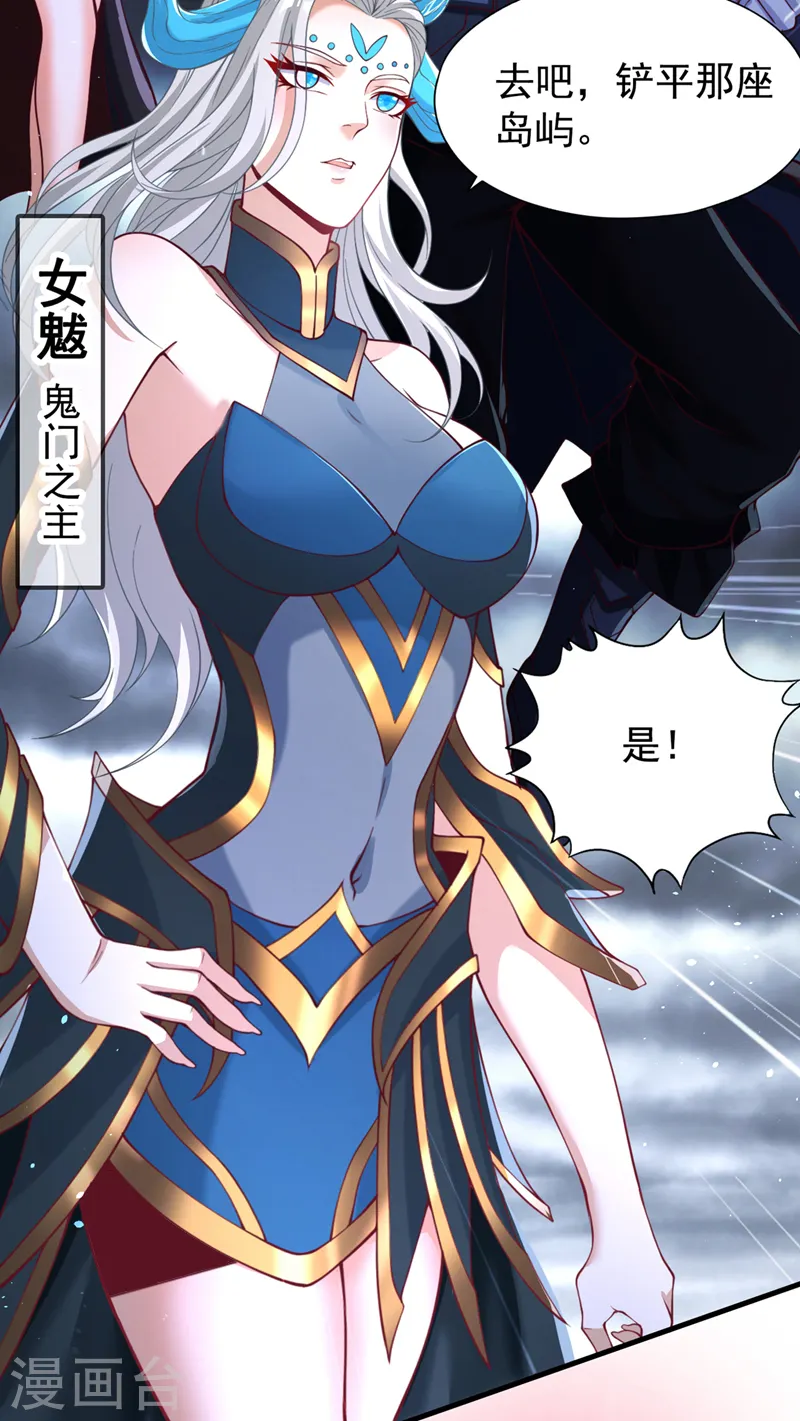 第155话 来，和我融合吧！ 第22页