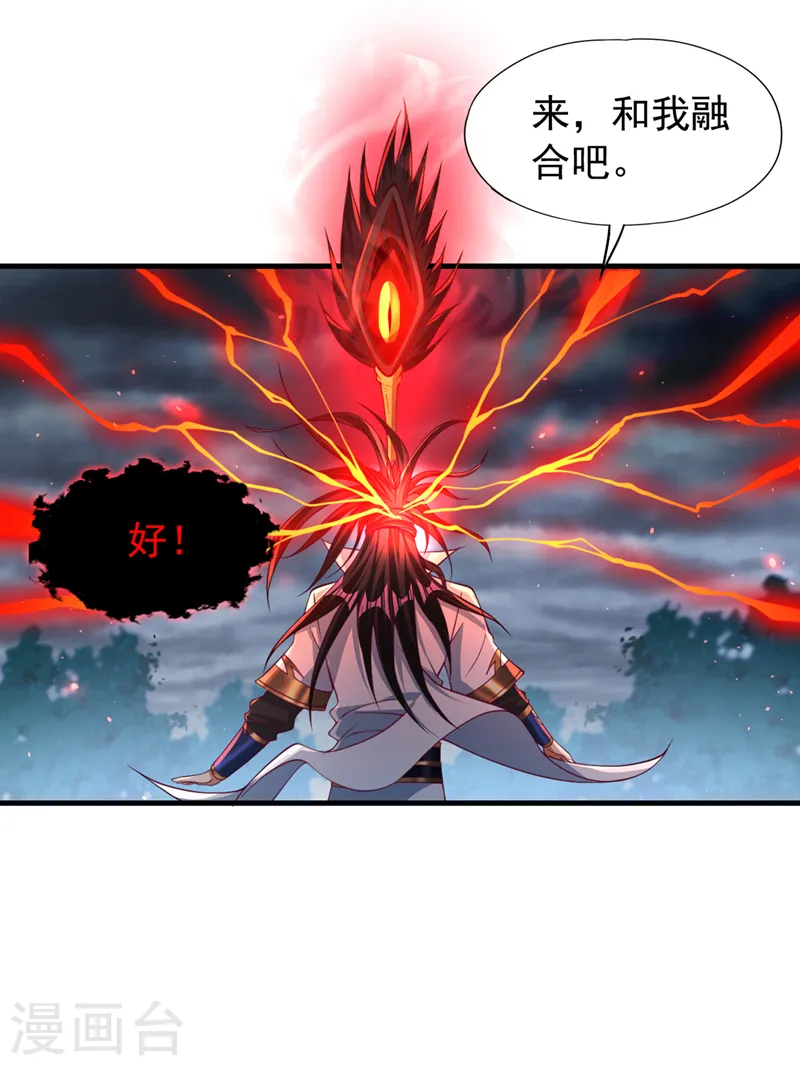 第155话 来，和我融合吧！ 第28页
