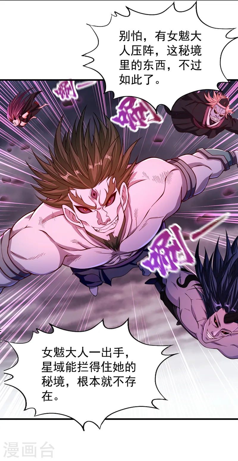 第155话 来，和我融合吧！ 第31页