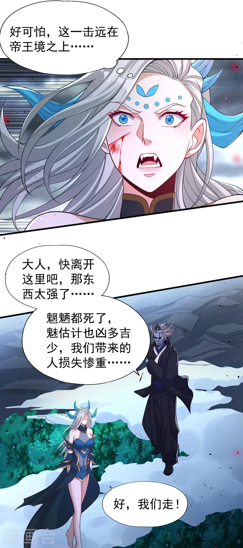 第155话 来，和我融合吧！ 第34页