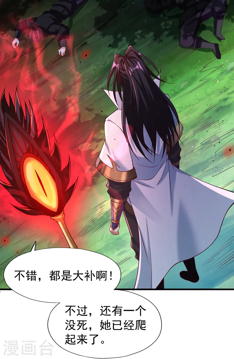 第155话 来，和我融合吧！ 第37页