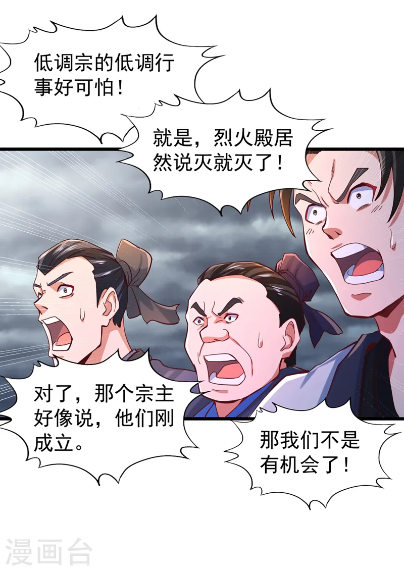 第154话 我厉害的可不止功力 第3页