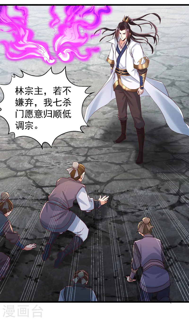 第154话 我厉害的可不止功力 第4页