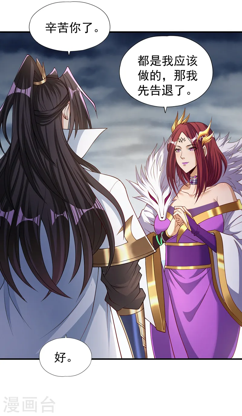 第154话 我厉害的可不止功力 第7页