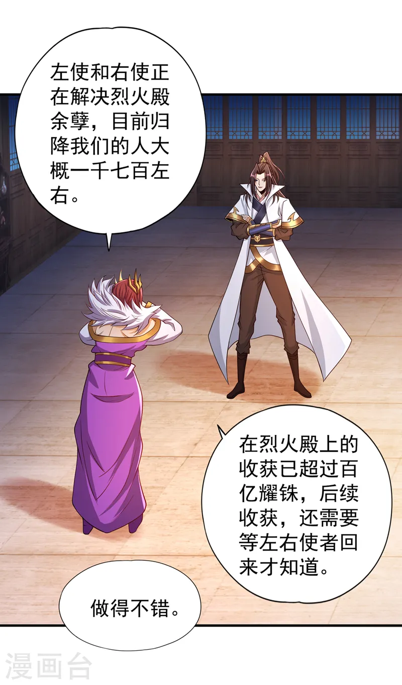 第154话 我厉害的可不止功力 第11页