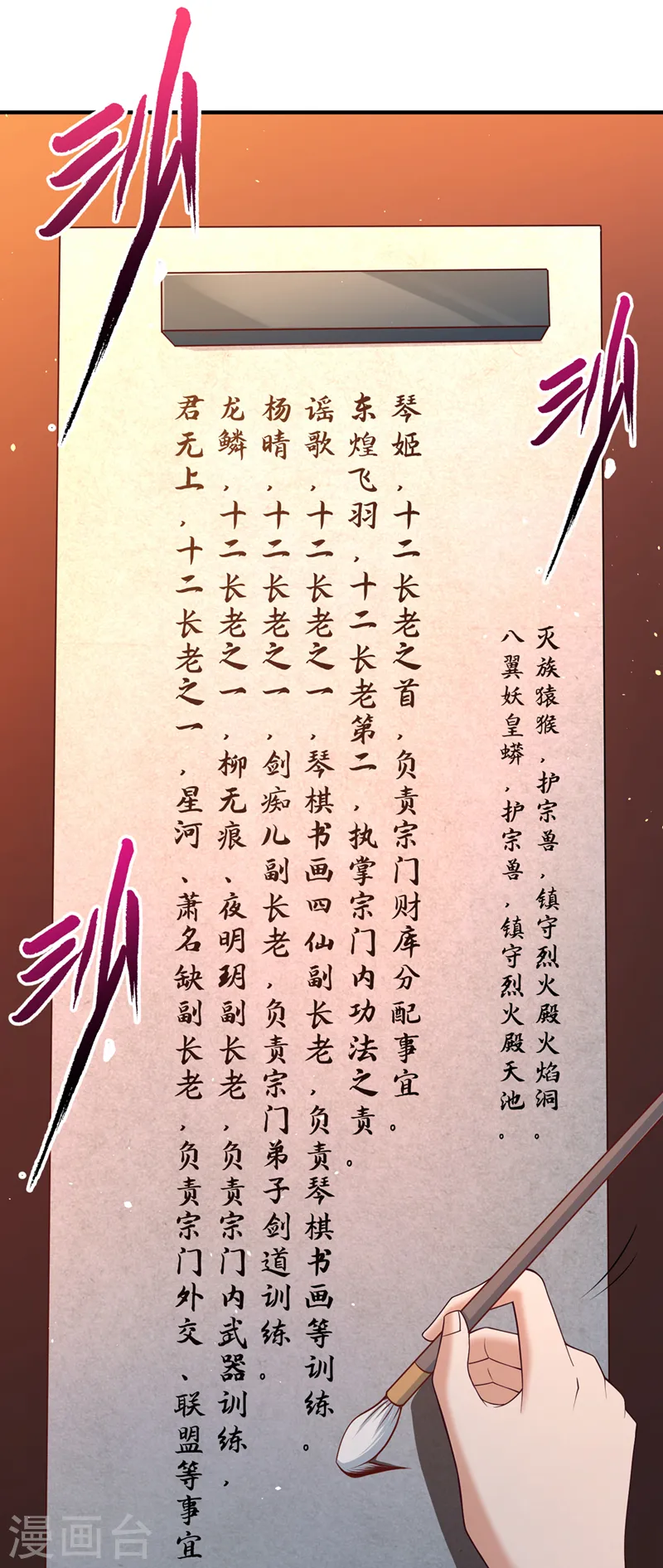 第154话 我厉害的可不止功力 第14页