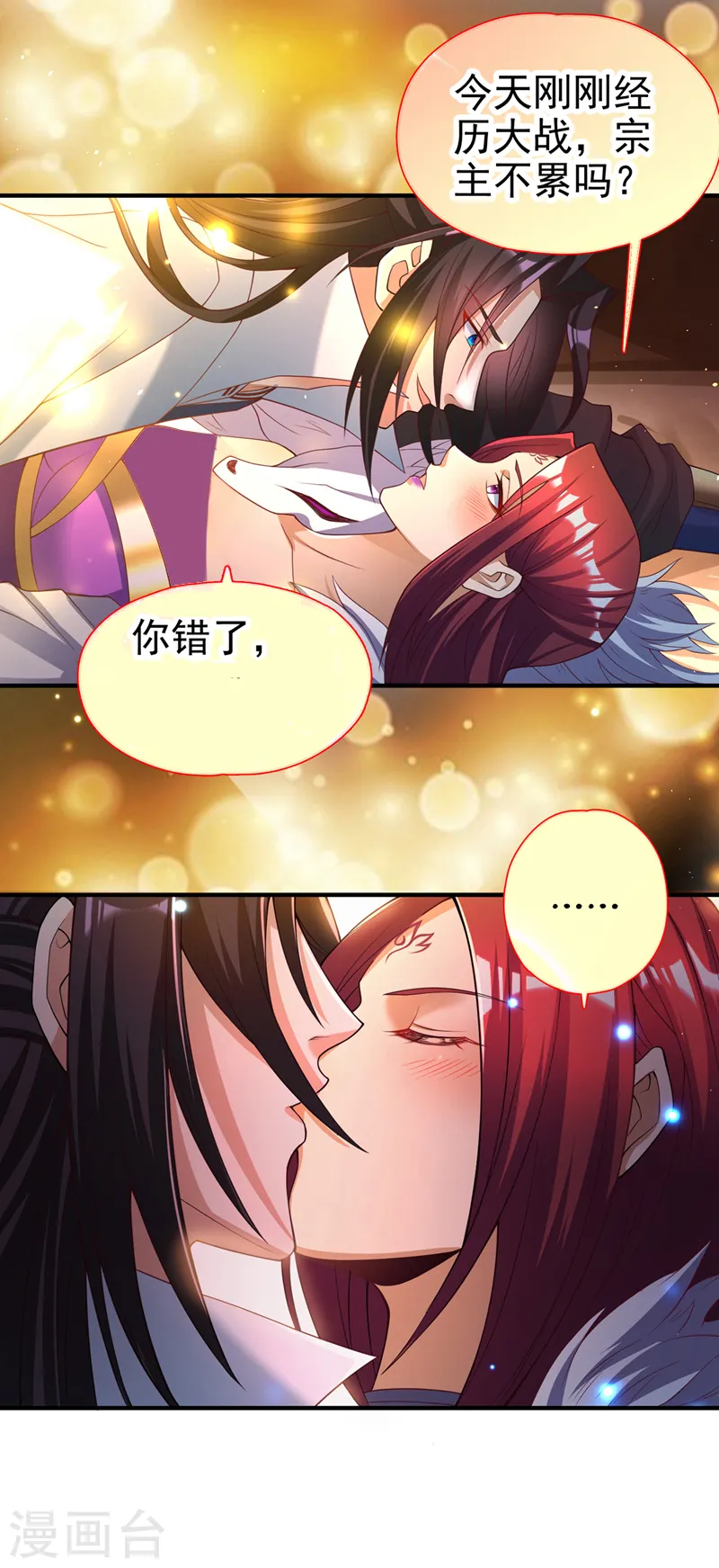 第154话 我厉害的可不止功力 第21页