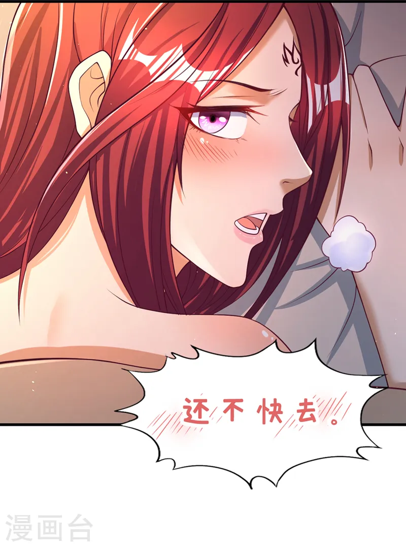 第154话 我厉害的可不止功力 第25页