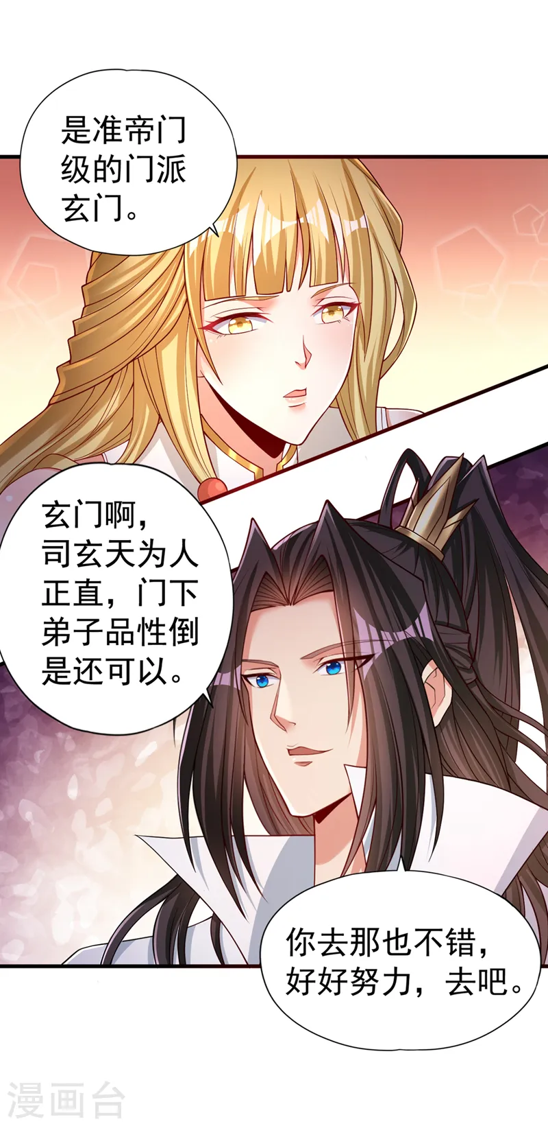 第154话 我厉害的可不止功力 第27页