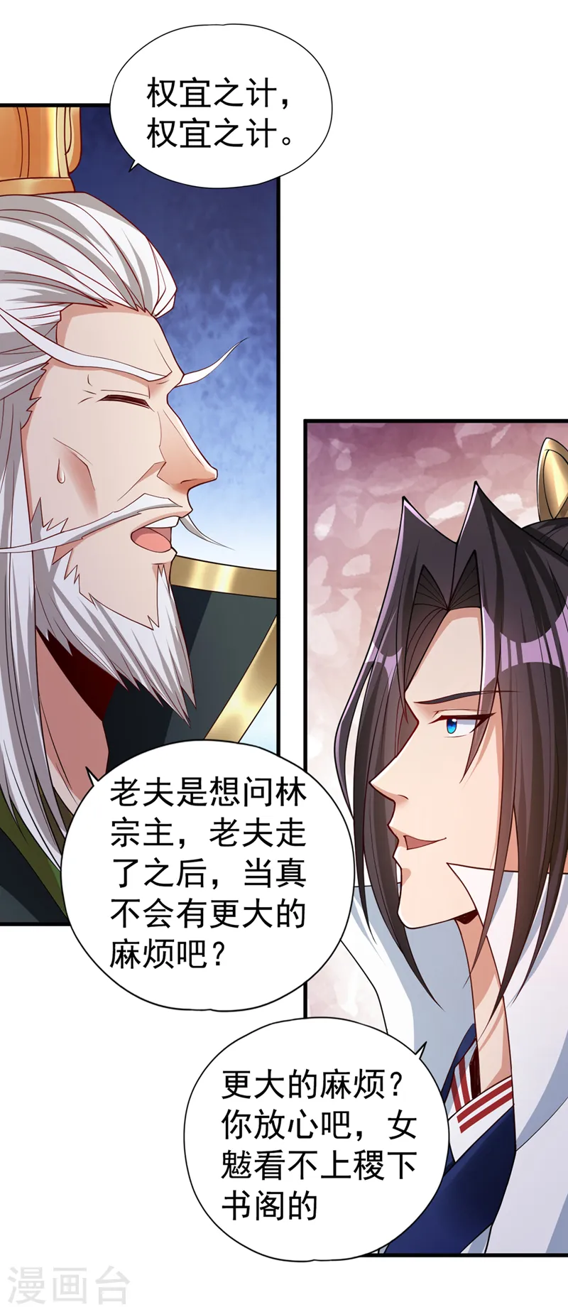 第154话 我厉害的可不止功力 第31页