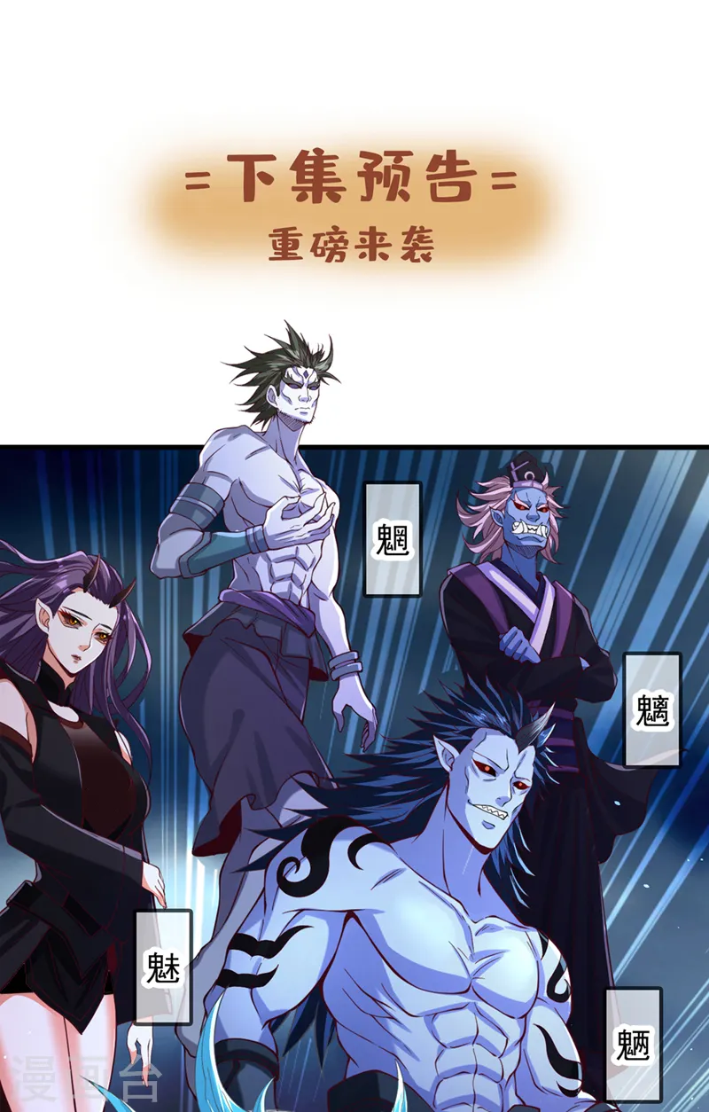 第154话 我厉害的可不止功力 第33页