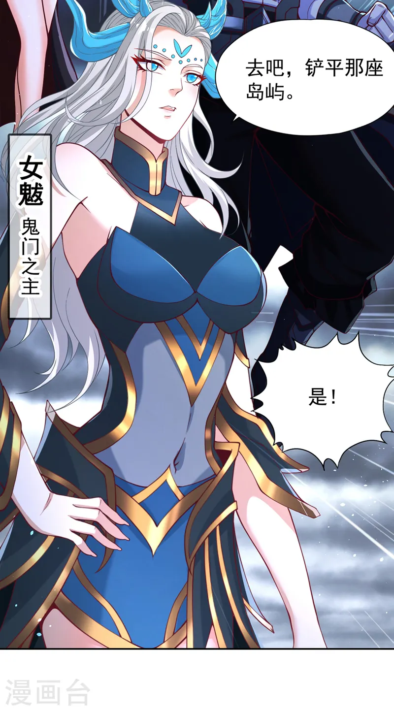 第154话 我厉害的可不止功力 第34页