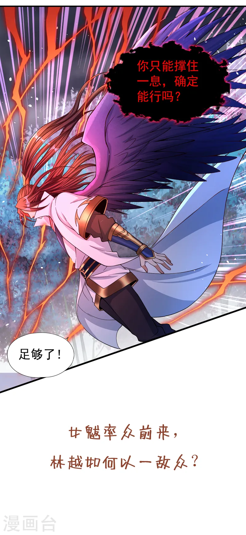 第154话 我厉害的可不止功力 第35页