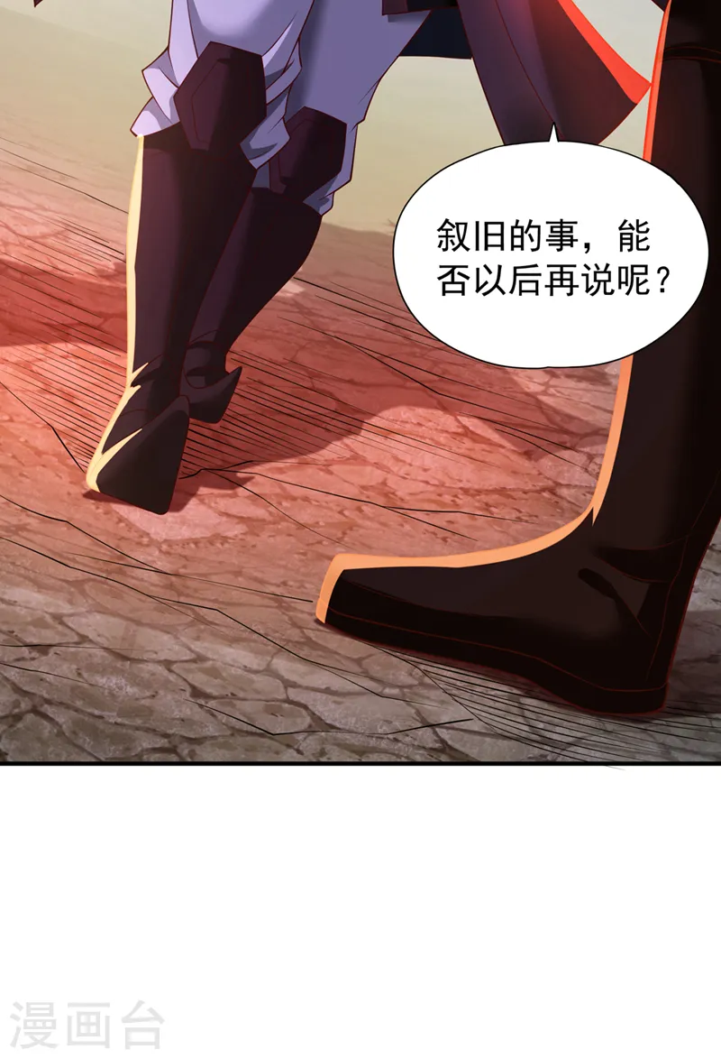 第152话 回去叫女魃来~ 第22页