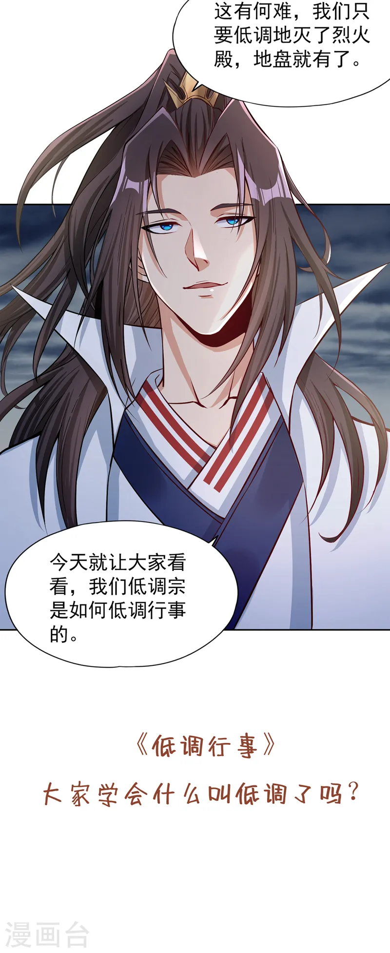 第152话 回去叫女魃来~ 第34页