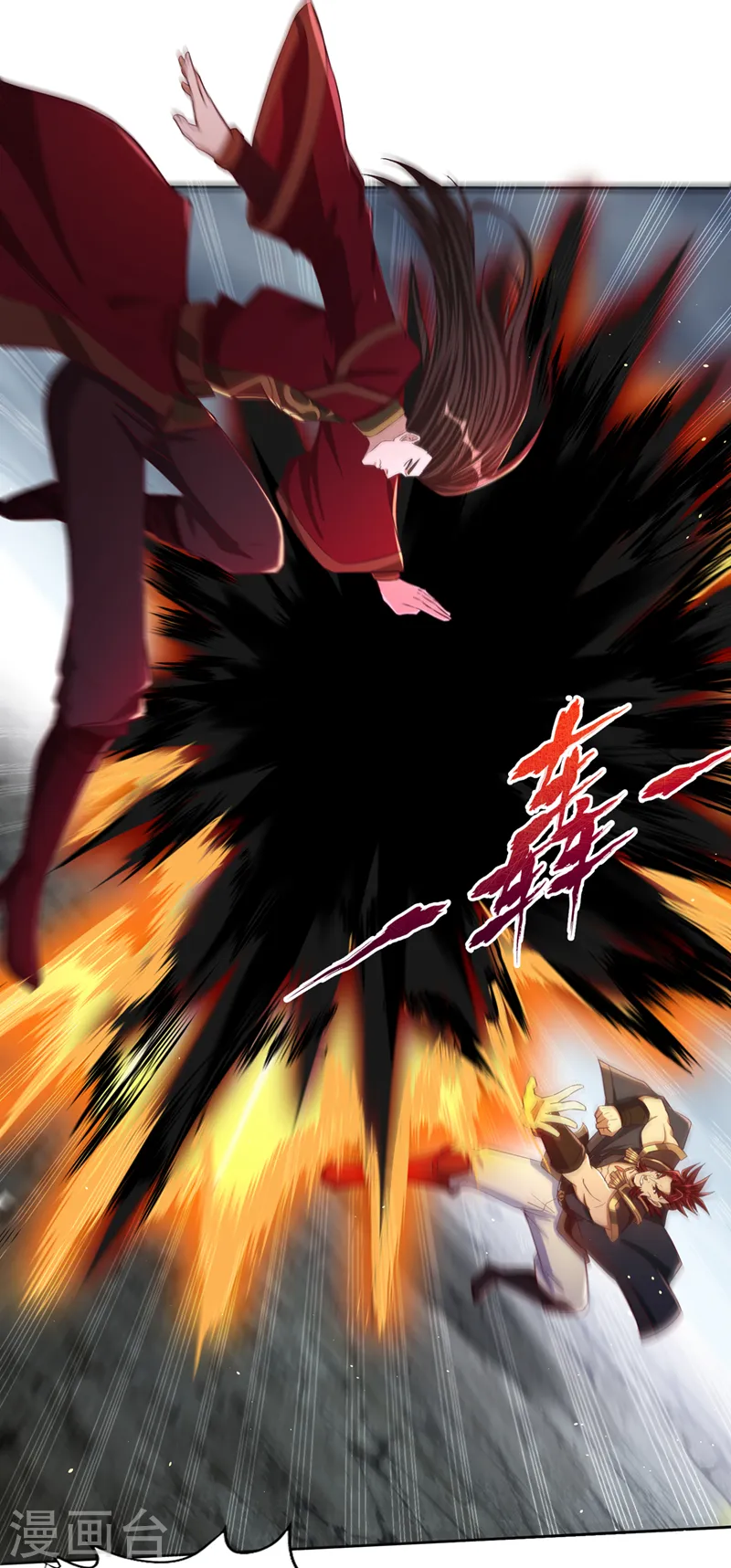 第153话 低调宗，低调行事~ 第4页