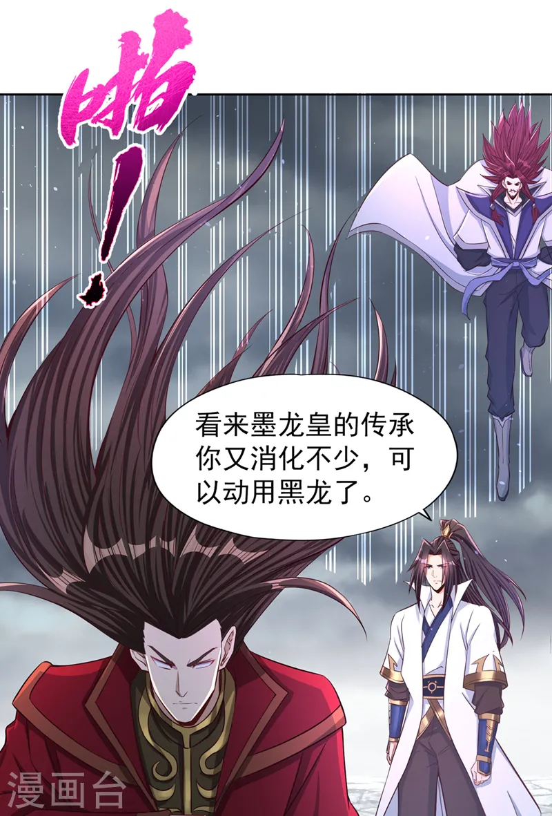 第153话 低调宗，低调行事~ 第6页