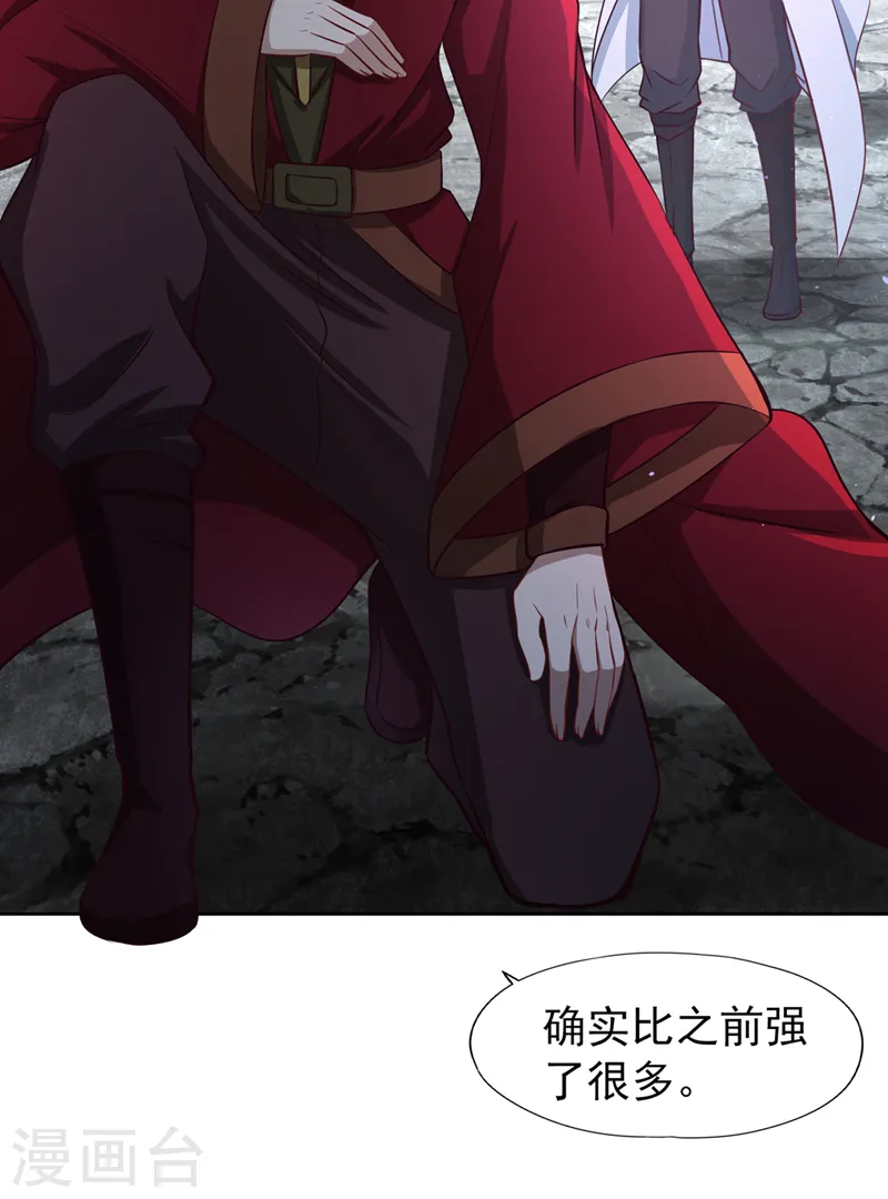 第153话 低调宗，低调行事~ 第7页