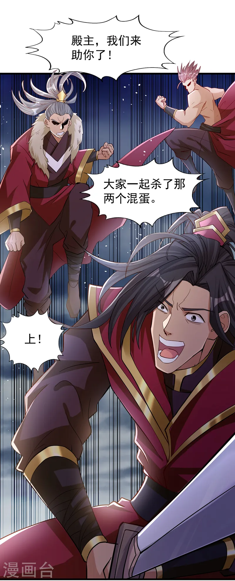 第153话 低调宗，低调行事~ 第24页