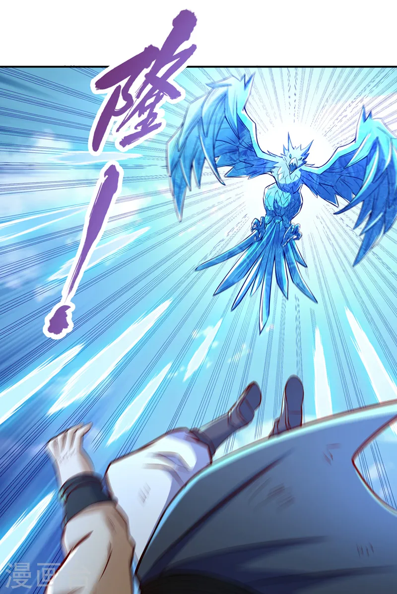 第153话 低调宗，低调行事~ 第29页