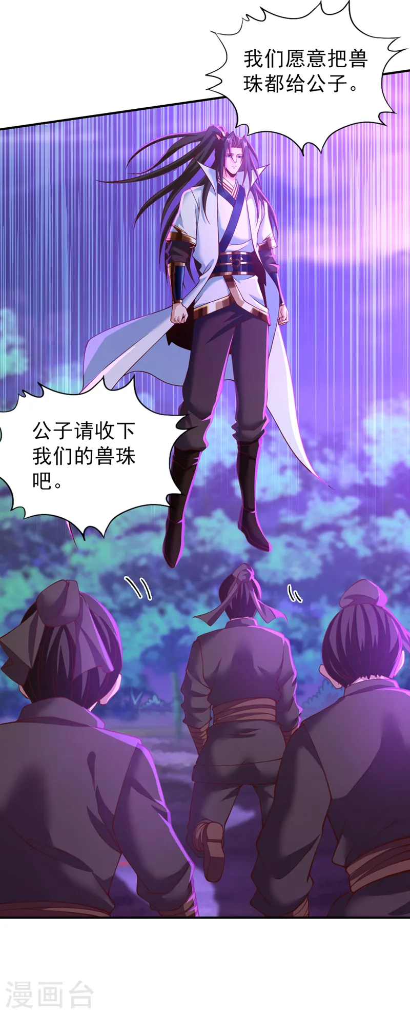 第151话 能留住我的东西不多 第7页
