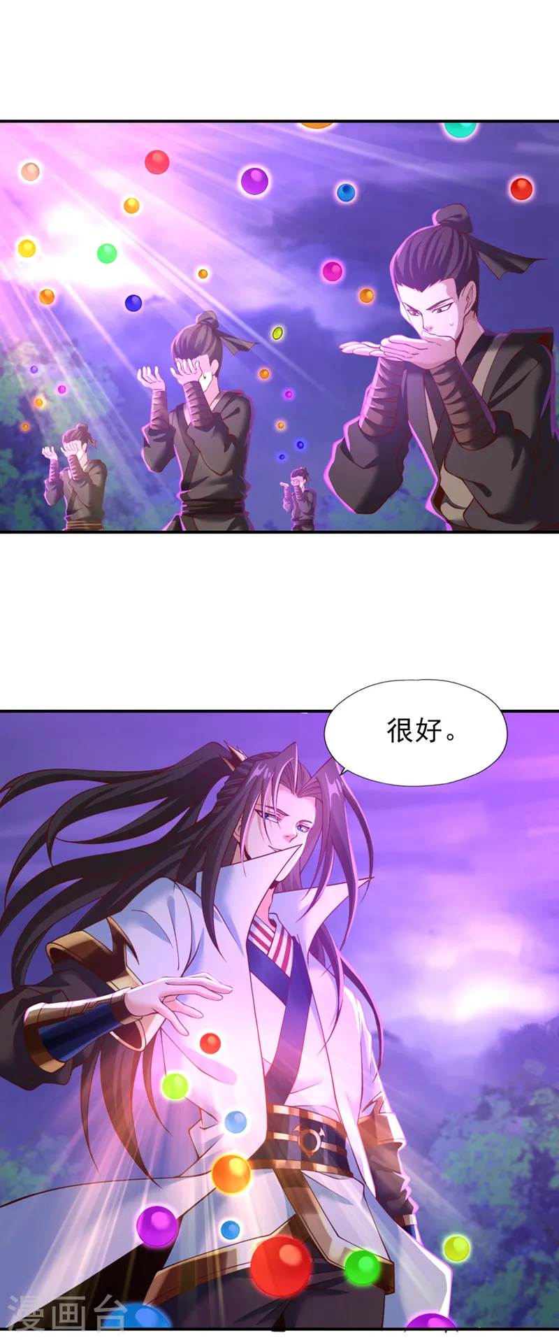第151话 能留住我的东西不多 第8页