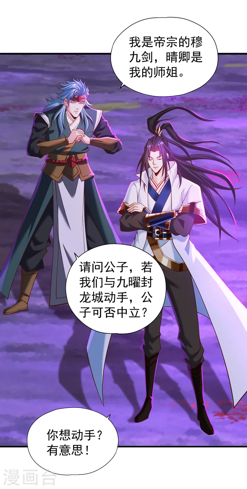 第151话 能留住我的东西不多 第13页