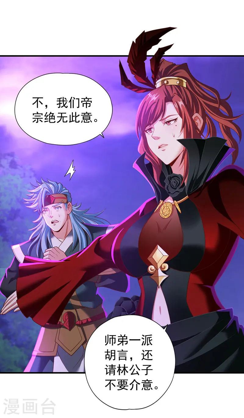 第151话 能留住我的东西不多 第14页