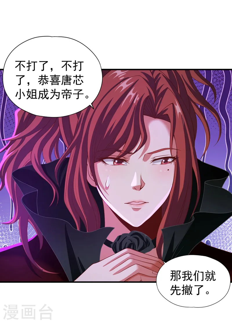 第151话 能留住我的东西不多 第16页